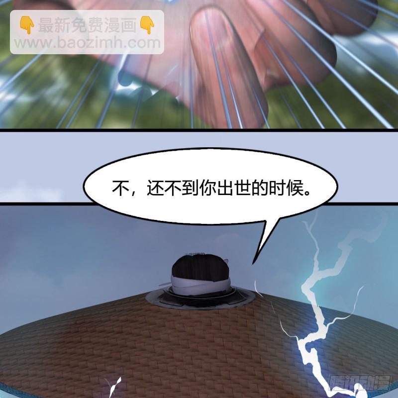 🍼堕玄师 第448话：人族顶点 第8页