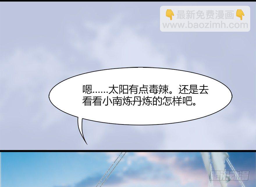 🍼堕玄师 045 再见腹黑小萝莉 第12页