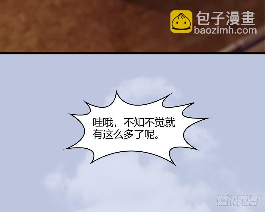 🍼堕玄师 045 再见腹黑小萝莉 第17页