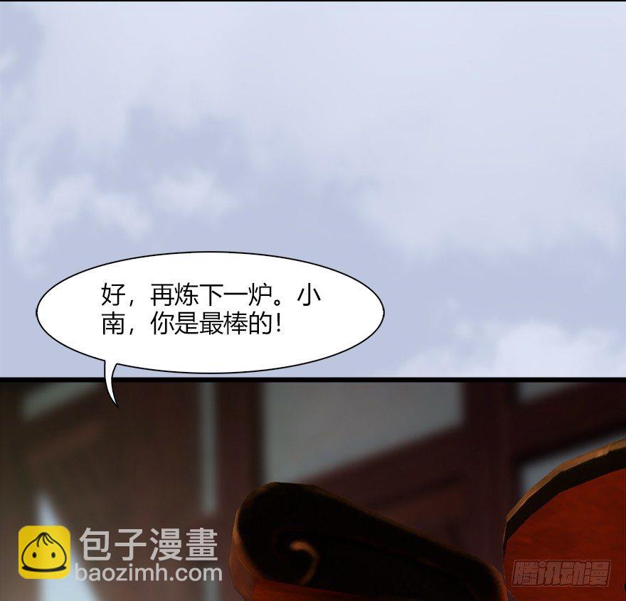 🍼堕玄师 045 再见腹黑小萝莉 第21页