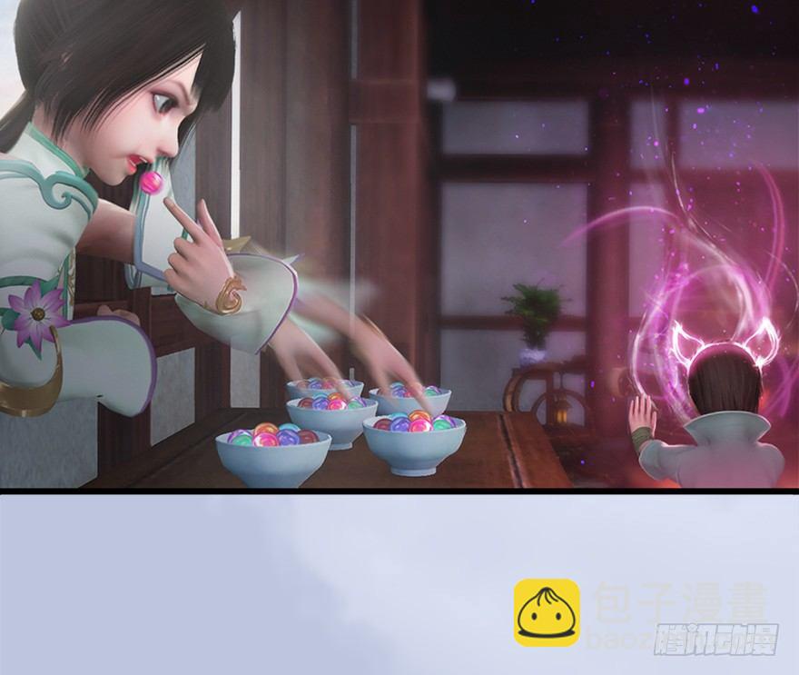 🍼堕玄师 045 再见腹黑小萝莉 第33页