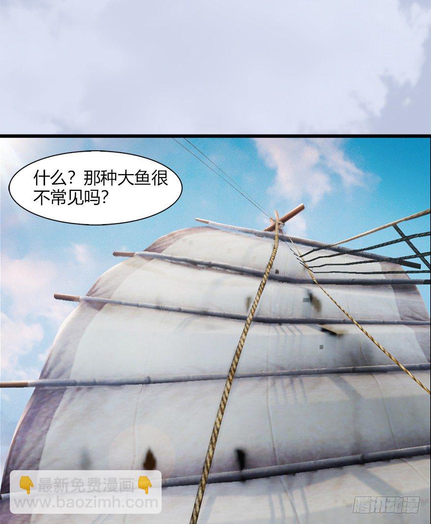 🍼堕玄师 045 再见腹黑小萝莉 第38页