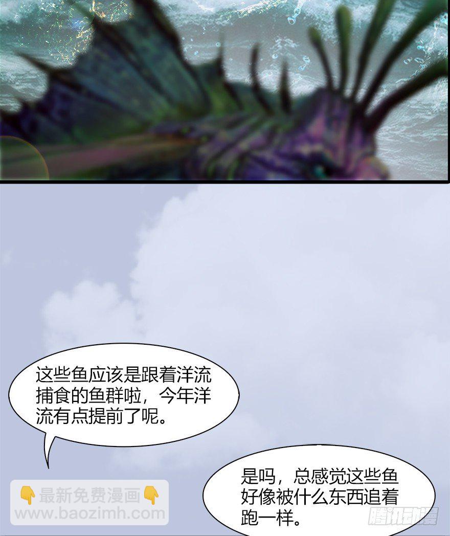🍼堕玄师 045 再见腹黑小萝莉 第43页
