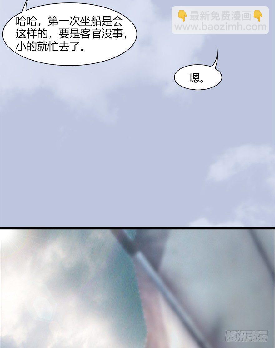 🍼堕玄师 045 再见腹黑小萝莉 第46页