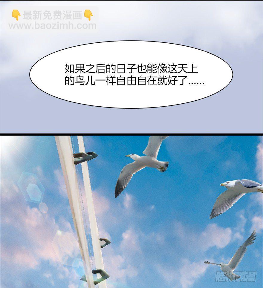 🍼堕玄师 045 再见腹黑小萝莉 第8页