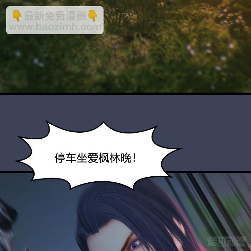 🍼堕玄师 第450话：地府 第12页