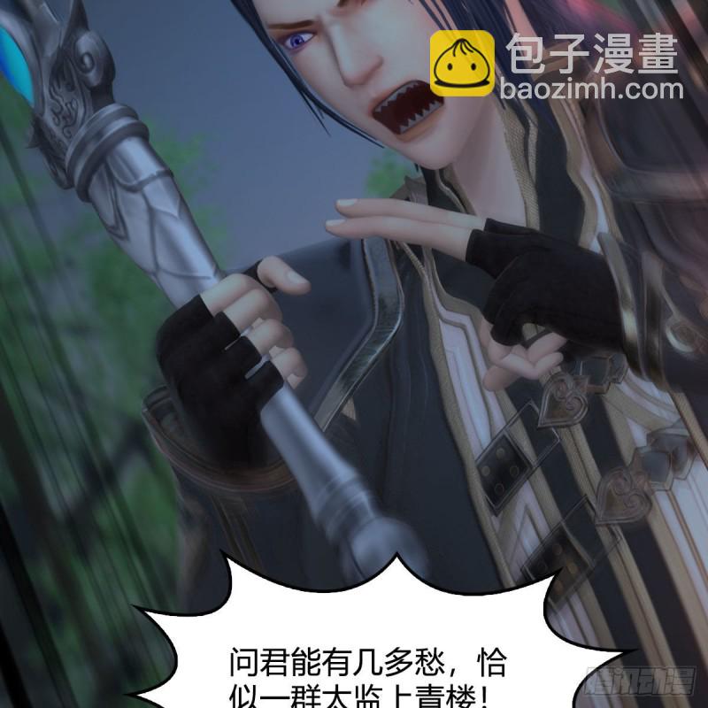 🍼堕玄师 第450话：地府 第13页