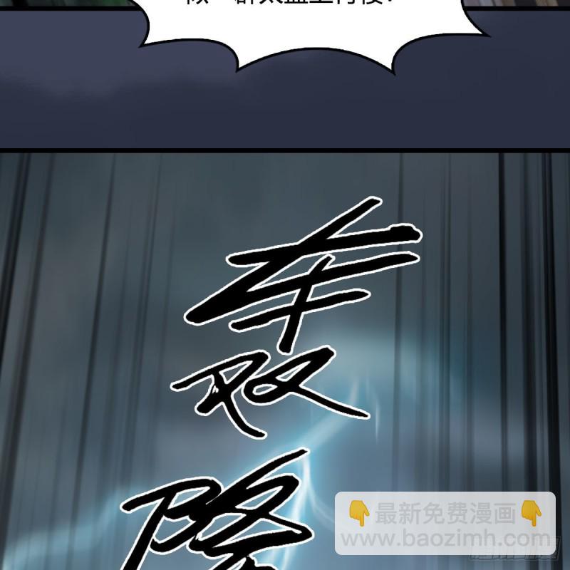 🍼堕玄师 第450话：地府 第14页