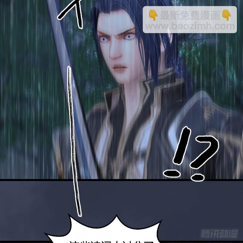 🍼堕玄师 第450话：地府 第17页