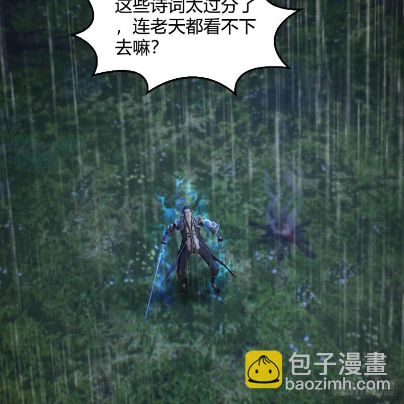 🍼堕玄师 第450话：地府 第18页