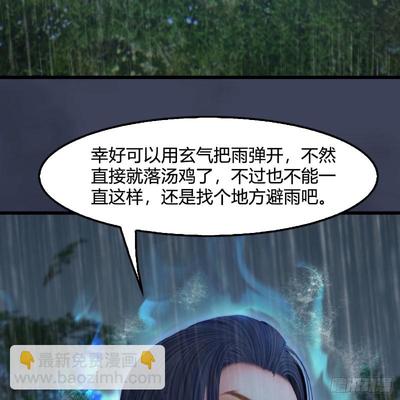 🍼堕玄师 第450话：地府 第19页