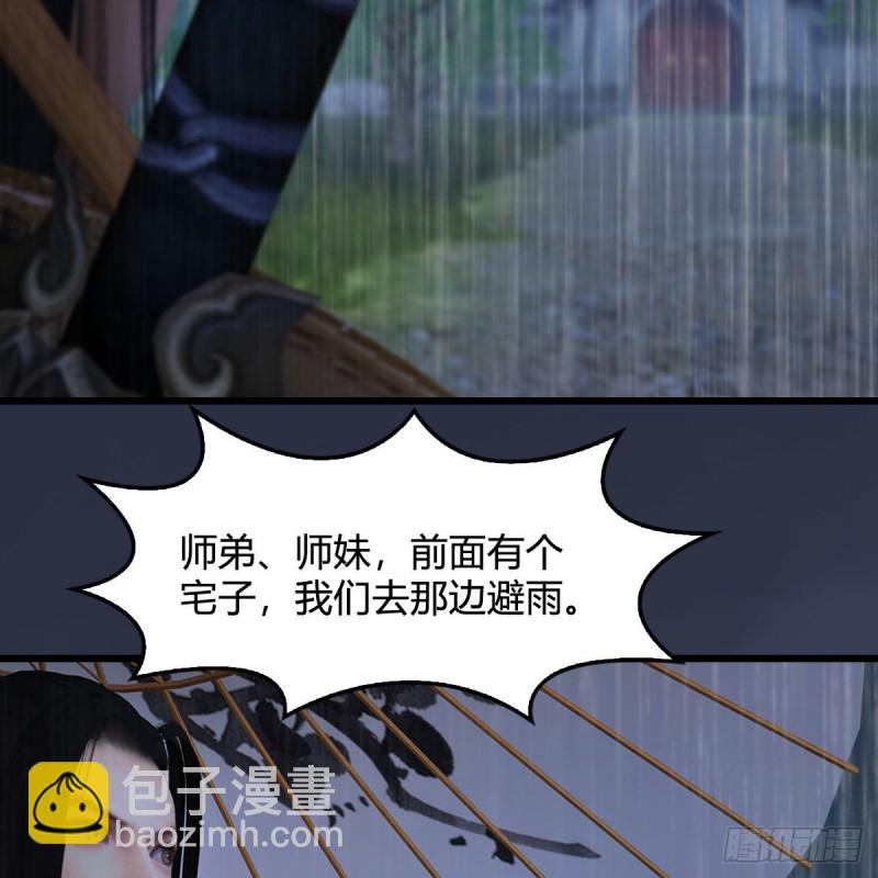 🍼堕玄师 第450话：地府 第26页