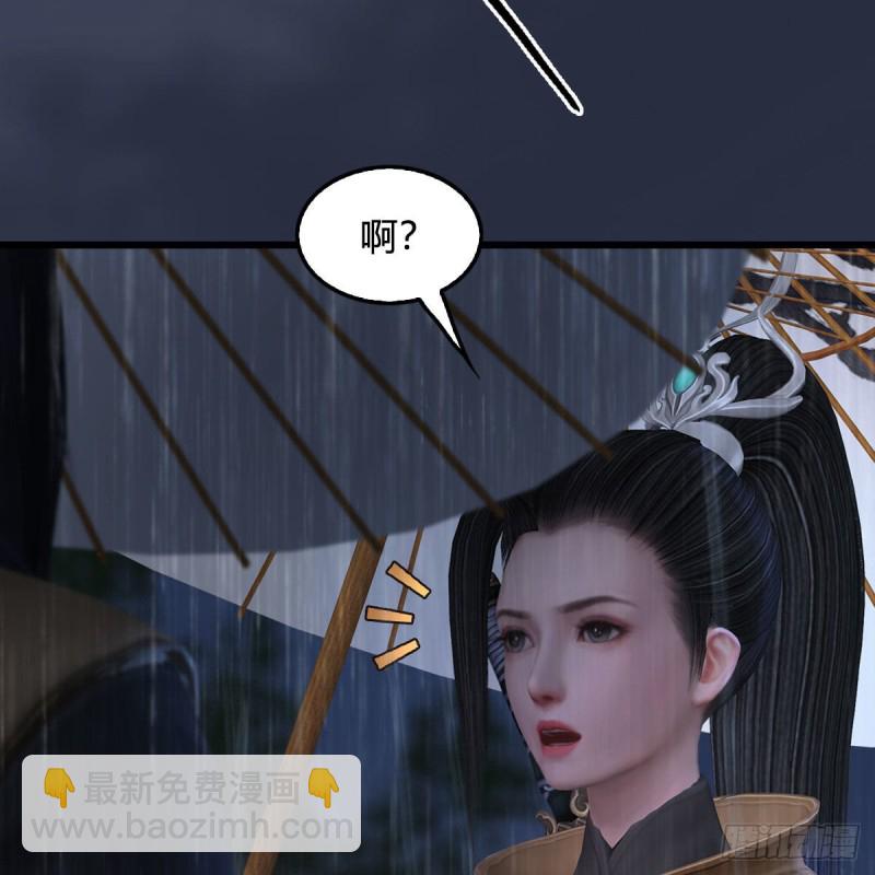 🍼堕玄师 第450话：地府 第30页