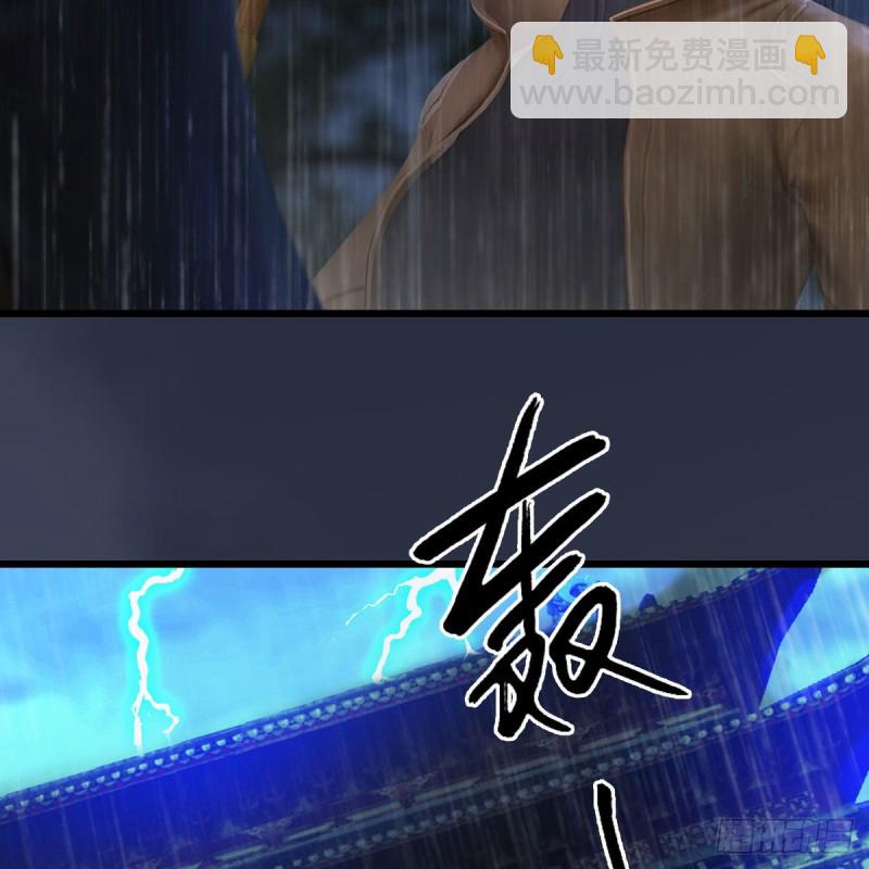 🍼堕玄师 第450话：地府 第31页