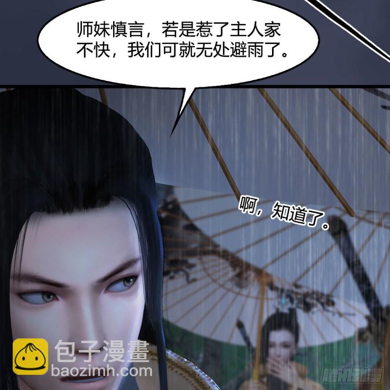🍼堕玄师 第450话：地府 第34页