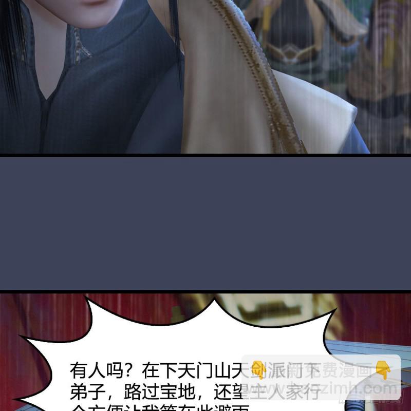 🍼堕玄师 第450话：地府 第35页