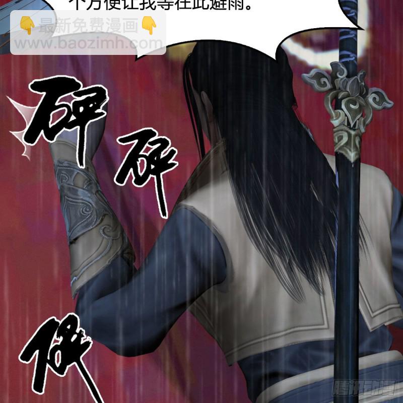 🍼堕玄师 第450话：地府 第36页
