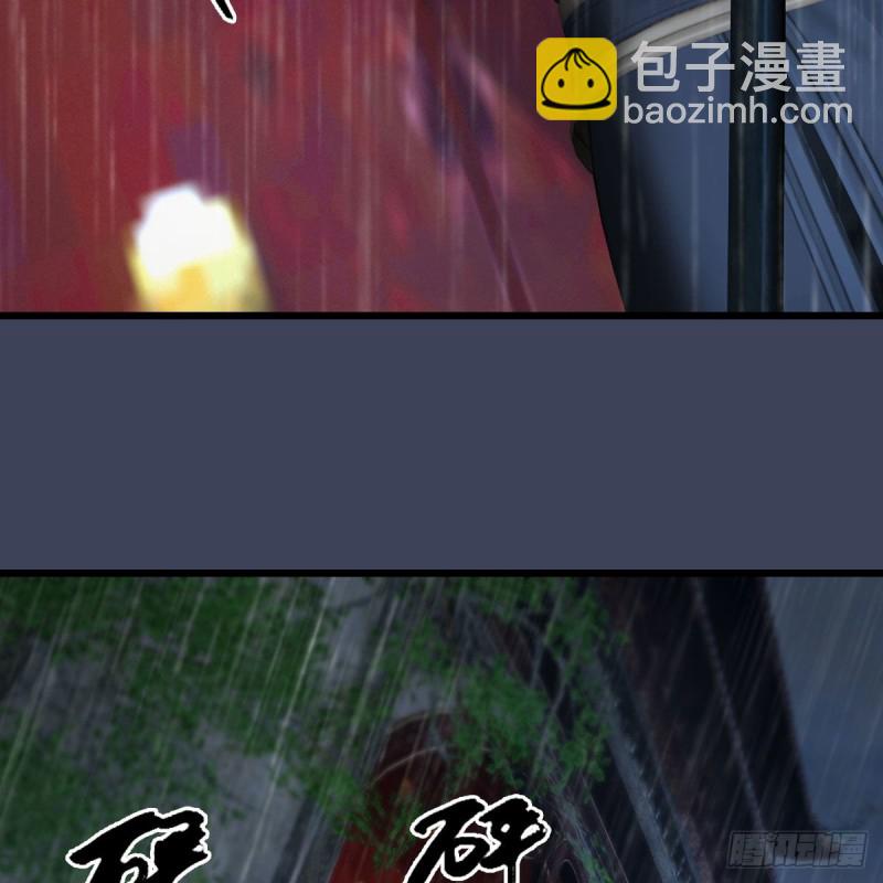 🍼堕玄师 第450话：地府 第37页