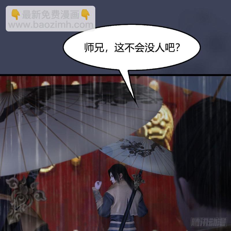 🍼堕玄师 第450话：地府 第39页