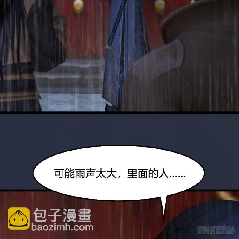 🍼堕玄师 第450话：地府 第40页