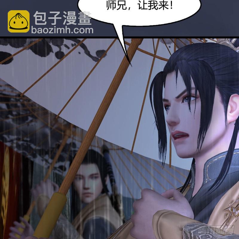 🍼堕玄师 第450话：地府 第42页