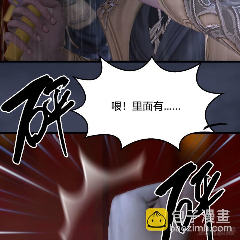 🍼堕玄师 第450话：地府 第43页