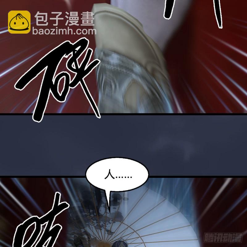 🍼堕玄师 第450话：地府 第44页