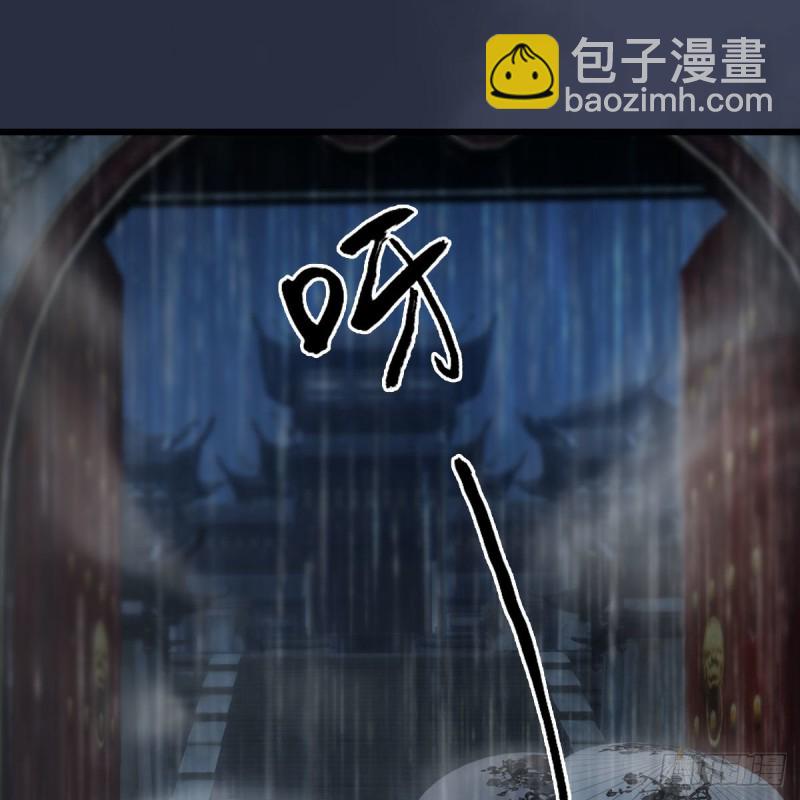 🍼堕玄师 第450话：地府 第46页