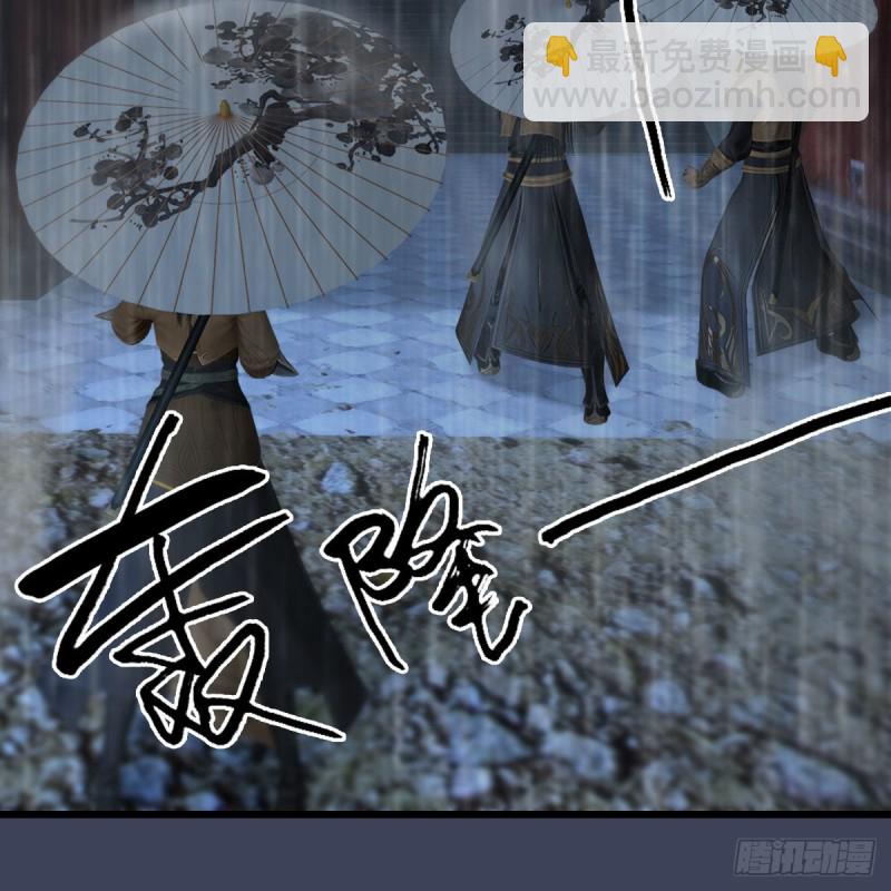 🍼堕玄师 第450话：地府 第47页