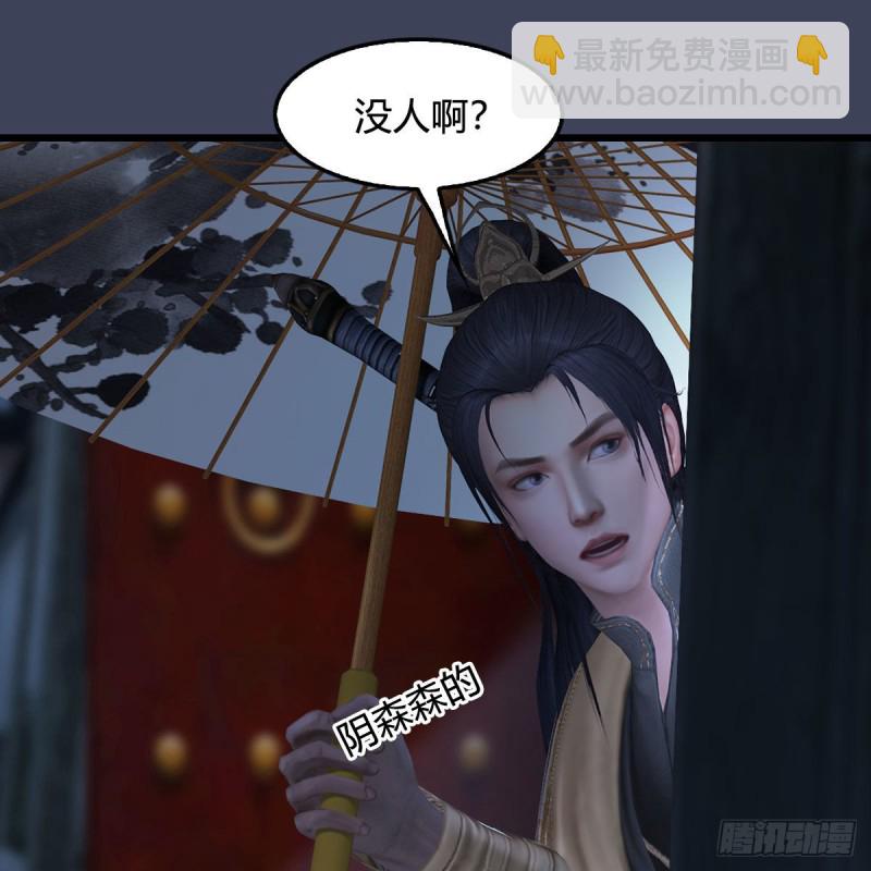🍼堕玄师 第450话：地府 第48页