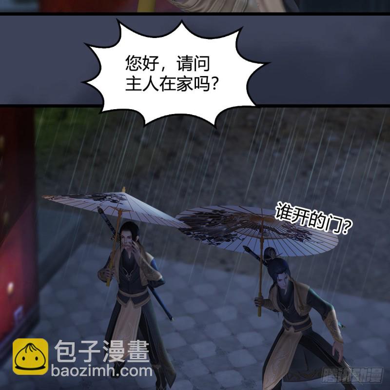 🍼堕玄师 第450话：地府 第49页