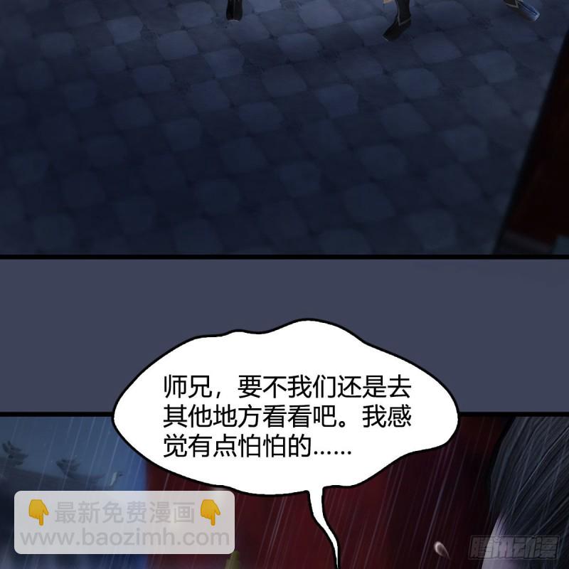 🍼堕玄师 第450话：地府 第50页