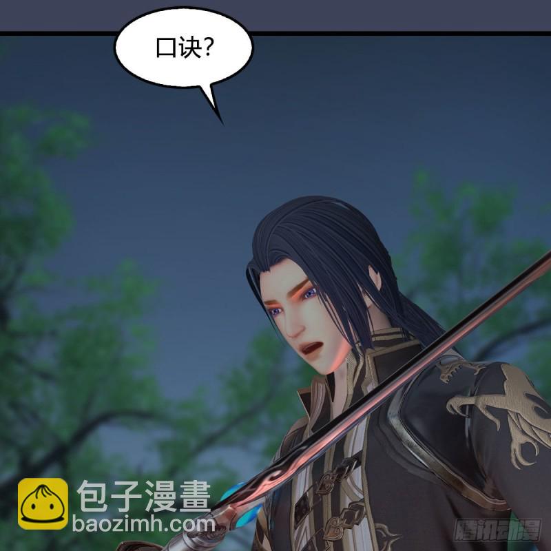 🍼堕玄师 第450话：地府 第6页