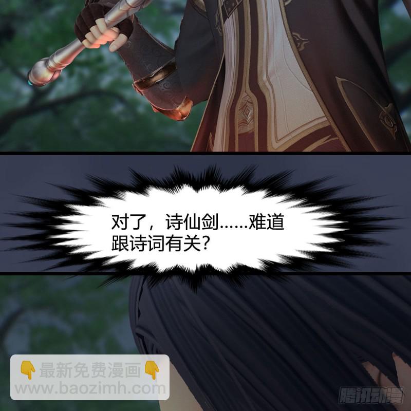 🍼堕玄师 第450话：地府 第7页