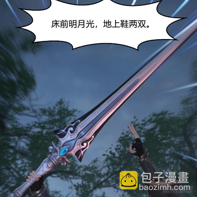 🍼堕玄师 第450话：地府 第9页