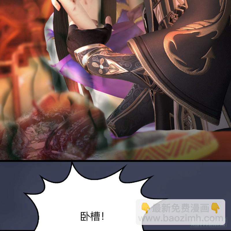 🍼堕玄师 第452话：我裂开了 第12页