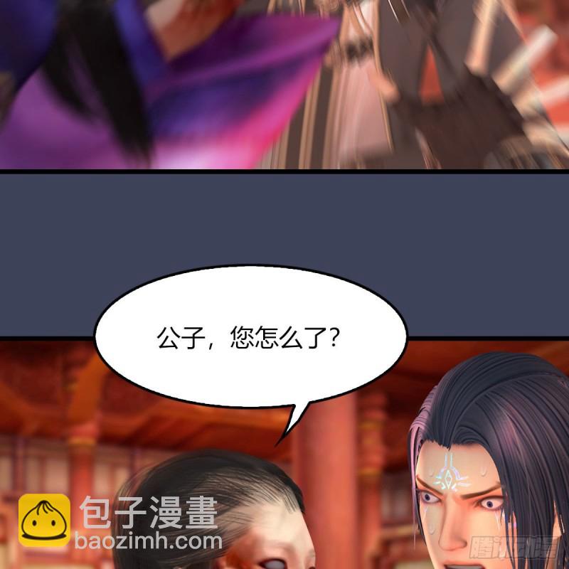 🍼堕玄师 第452话：我裂开了 第14页