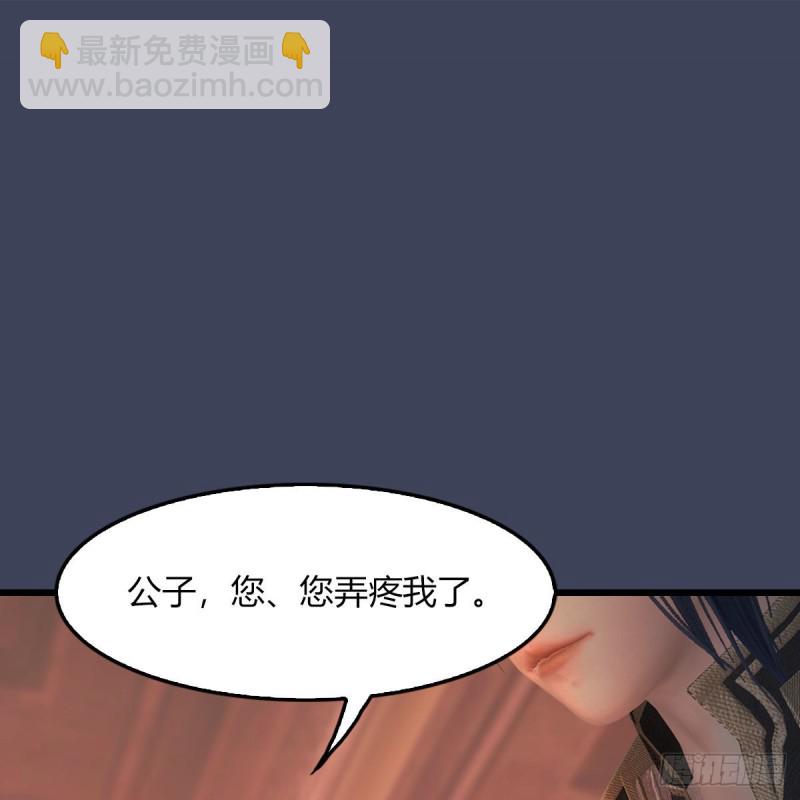 🍼堕玄师 第452话：我裂开了 第2页