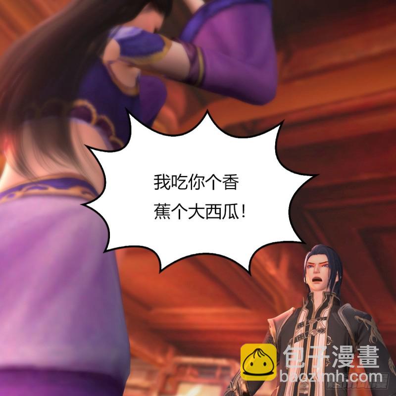 🍼堕玄师 第452话：我裂开了 第21页