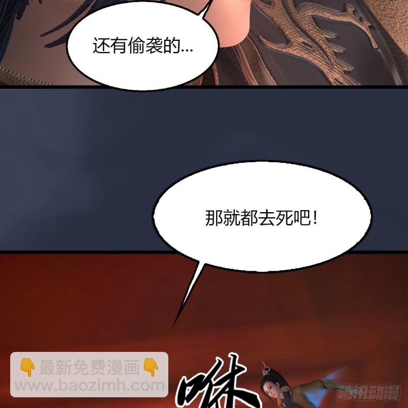 🍼堕玄师 第452话：我裂开了 第31页