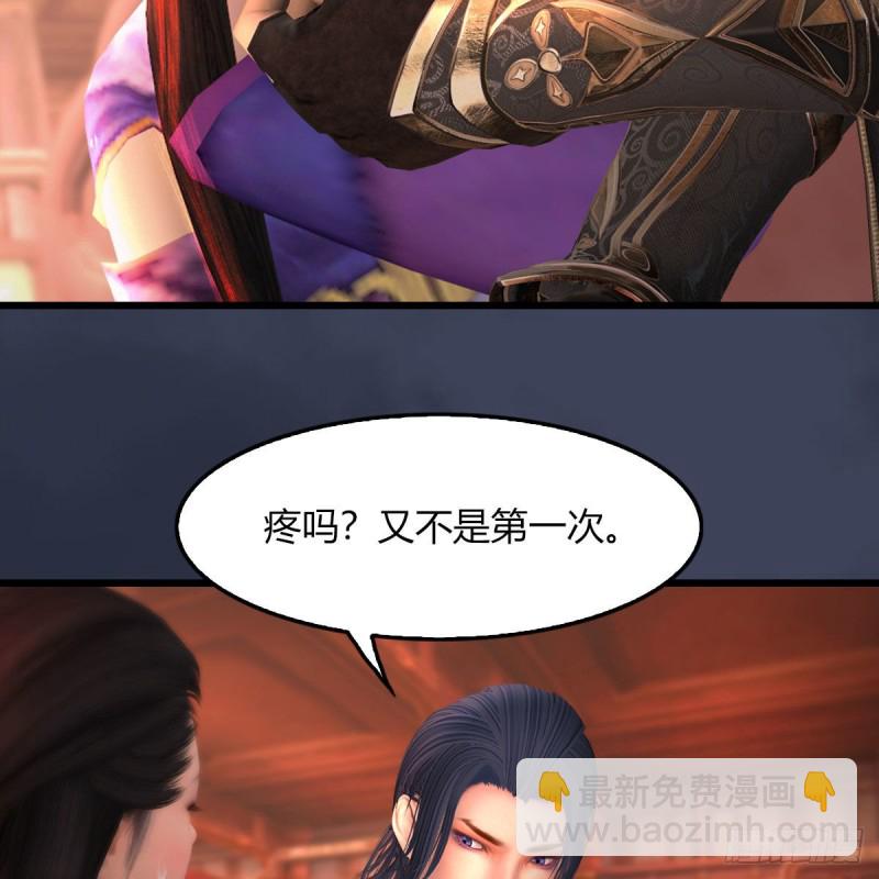 🍼堕玄师 第452话：我裂开了 第4页