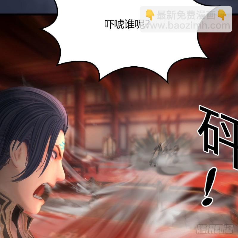 🍼堕玄师 第452话：我裂开了 第44页
