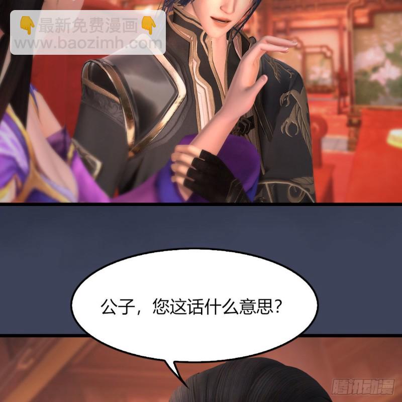 🍼堕玄师 第452话：我裂开了 第5页