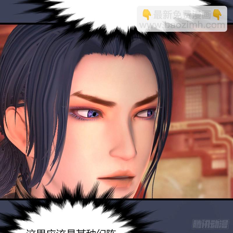 🍼堕玄师 第452话：我裂开了 第7页