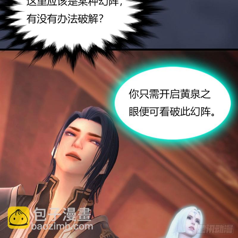 🍼堕玄师 第452话：我裂开了 第8页