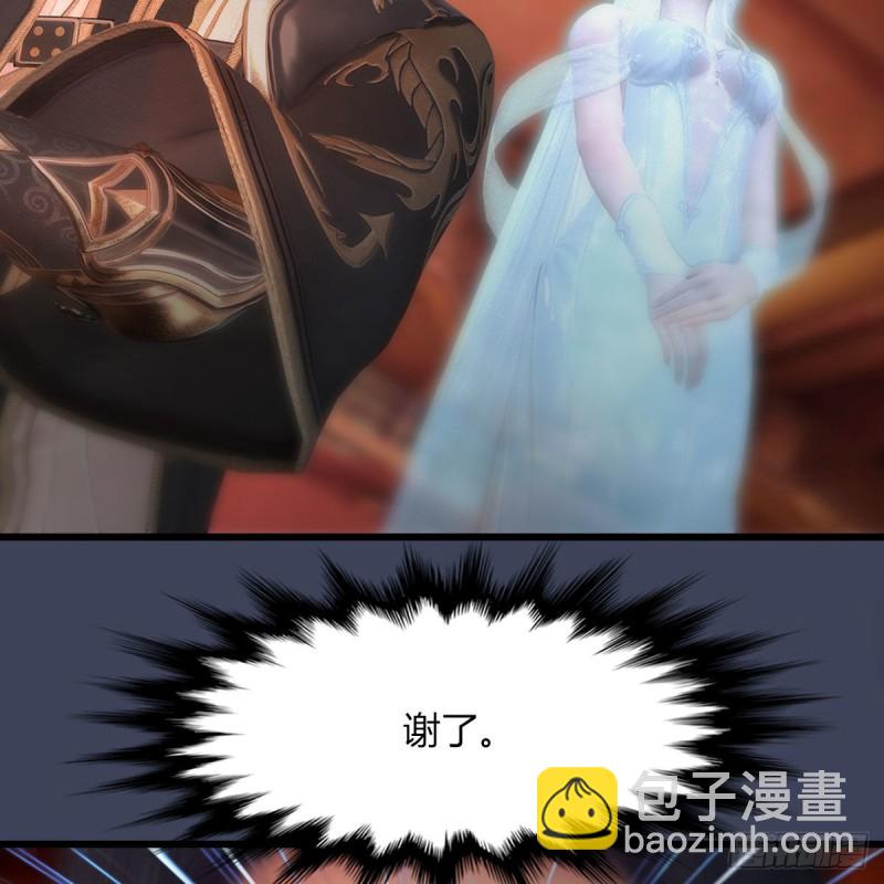 🍼堕玄师 第452话：我裂开了 第9页