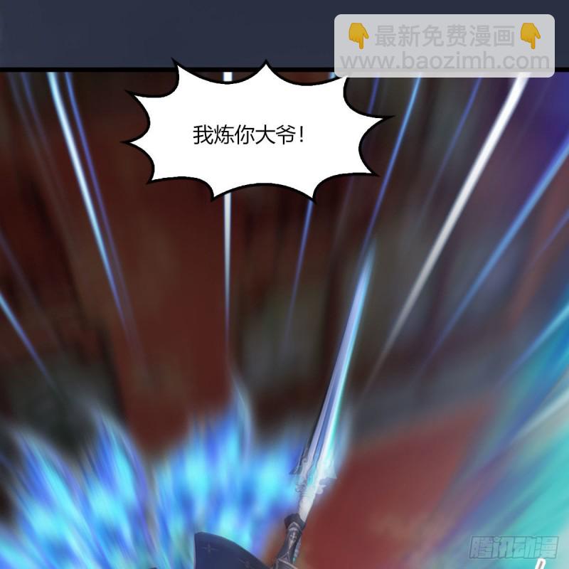 🍼堕玄师 第454话：凌是我的 第12页
