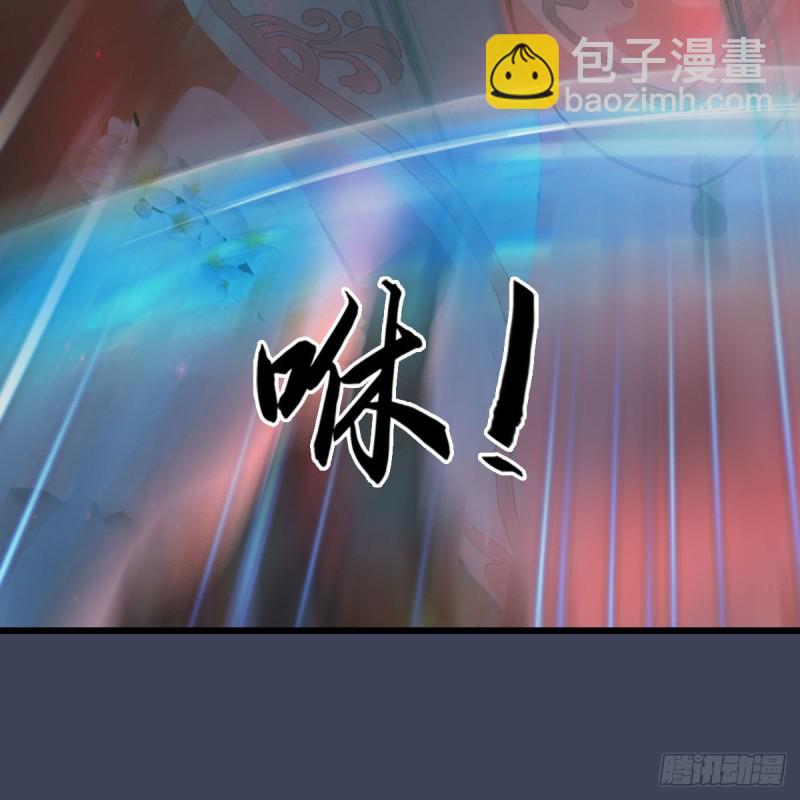 🍼堕玄师 第454话：凌是我的 第16页