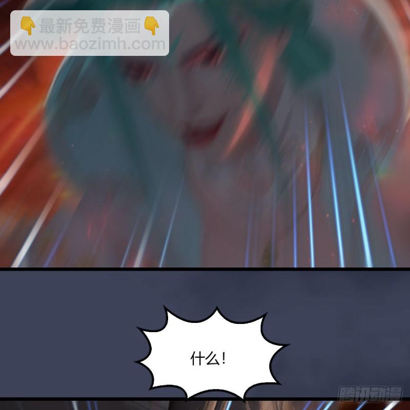🍼堕玄师 第454话：凌是我的 第18页