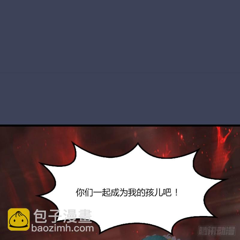 🍼堕玄师 第454话：凌是我的 第2页
